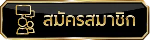 หวยออนไลน์ มาวิน
