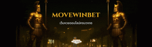 movewinbet ทางเข้า
