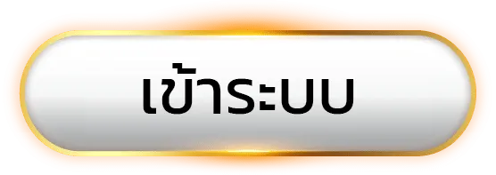 หวยออนไลน์ มาวิน เข้าสูระบบ