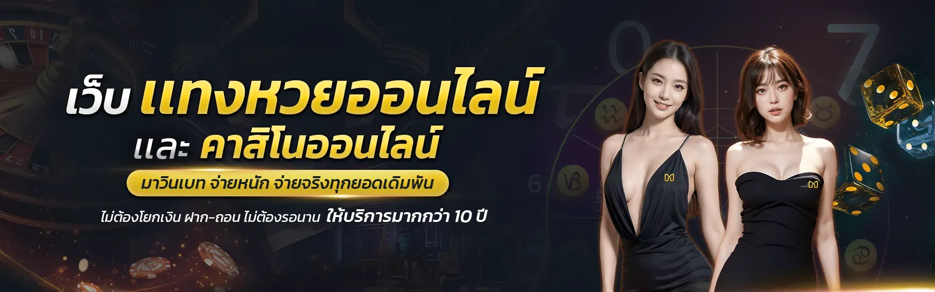 เว็บหวย movewinbet