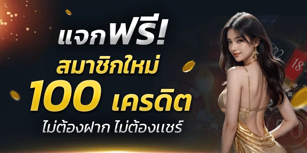 หวยออนไลน์ มาวิน แจกฟฟรี สมาชิกใหม่