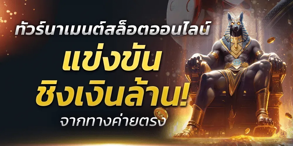 หวยออนไลน์ มาวิน แข่งชิงเงินล้าน